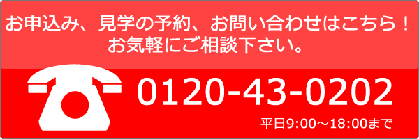 トランクルームDUOのお問い合わせ