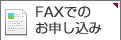 FAXł̂\